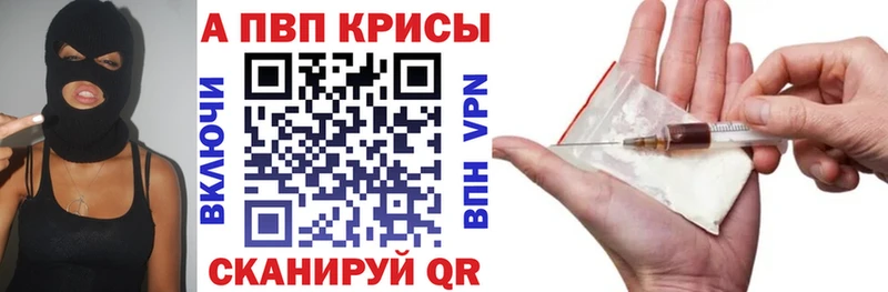 A PVP кристаллы  Купить где  Иноземцево 
