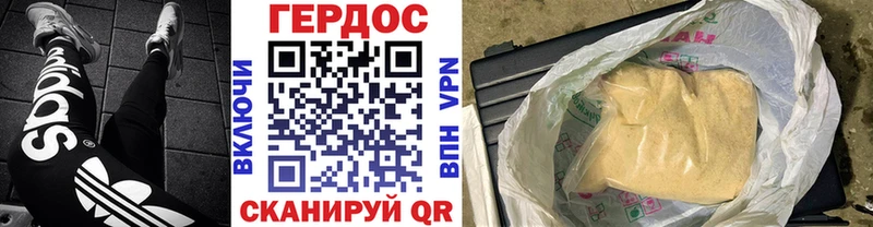 ГЕРОИН Heroin  Купить закладки  Иноземцево 