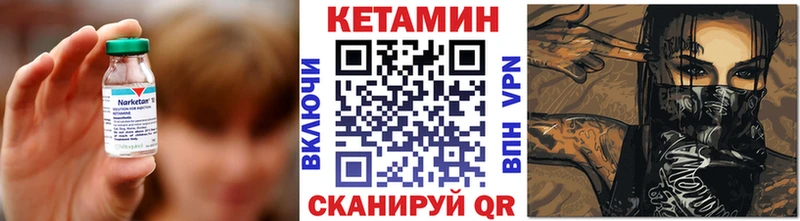 Кетамин ketamine Купить закладки Иноземцево