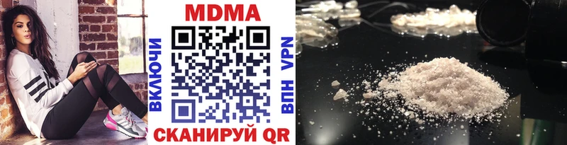 MDMA crystal  Купить где  Иноземцево 