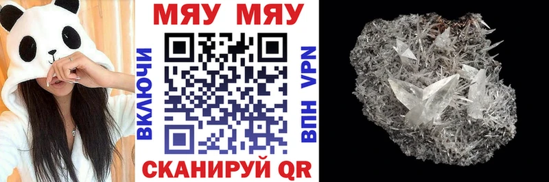 Купить закладки  Иноземцево  МЕФ VHQ 