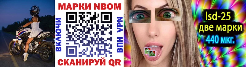 Купить  Иноземцево  Марки 25I-NBOMe 1,5мг 